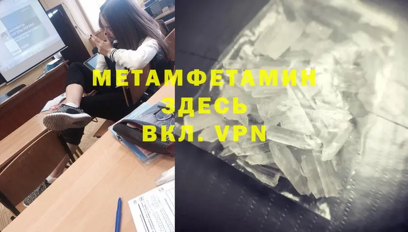 Первитин Methamphetamine  наркота  Кстово 